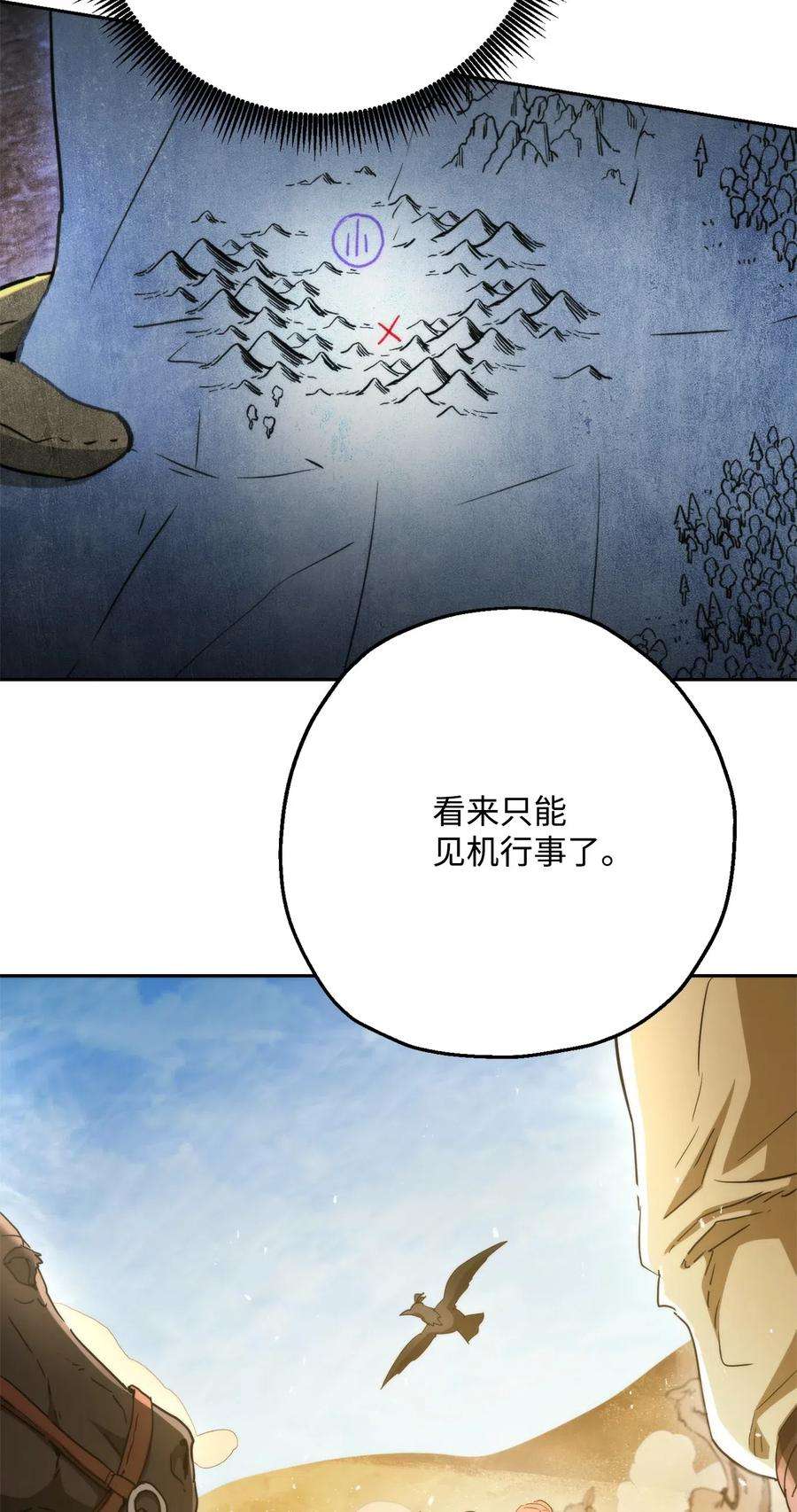 从1级开始的异世界骑士119 土匪