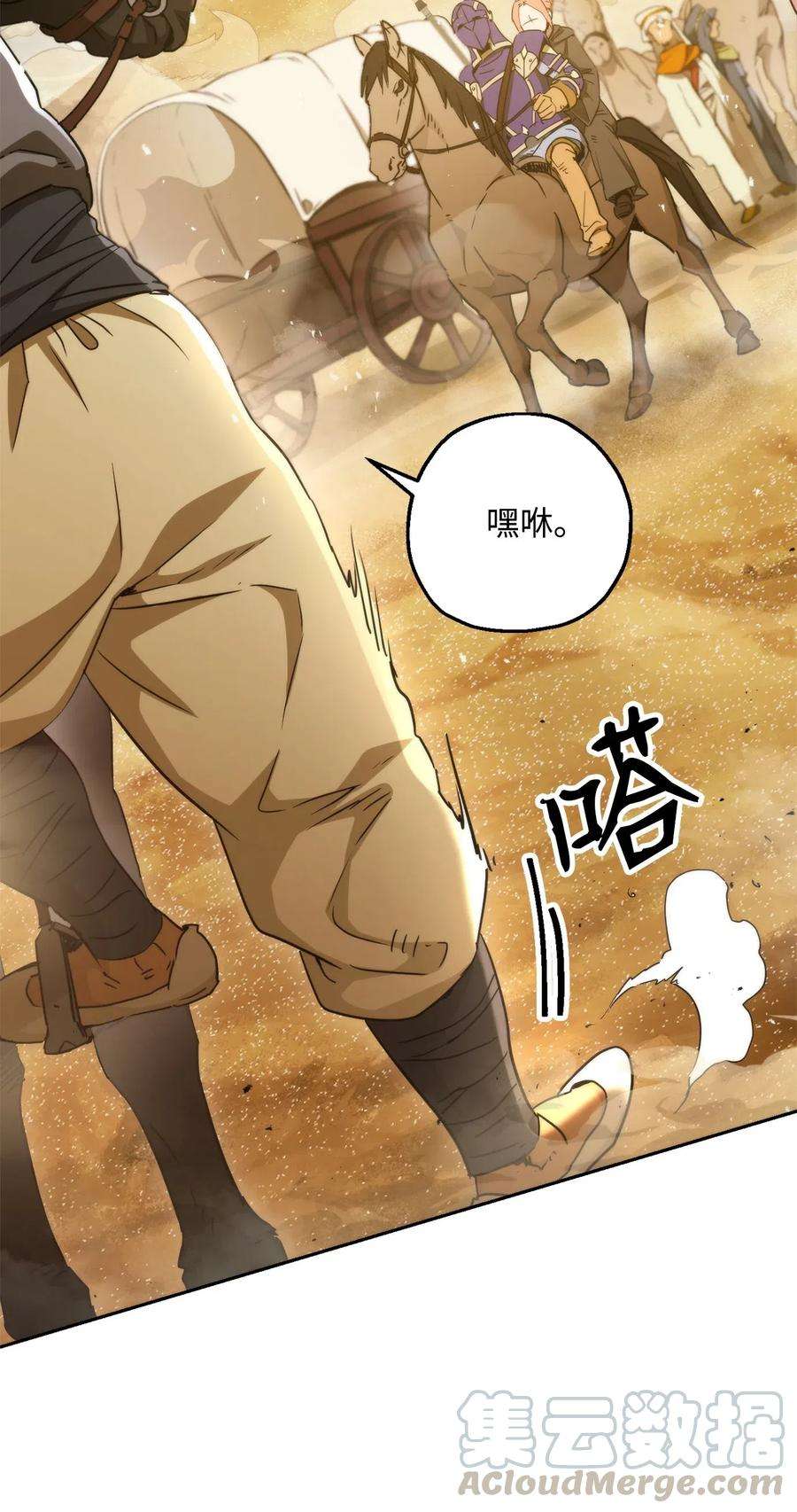 从1级开始的异世界骑士119 土匪
