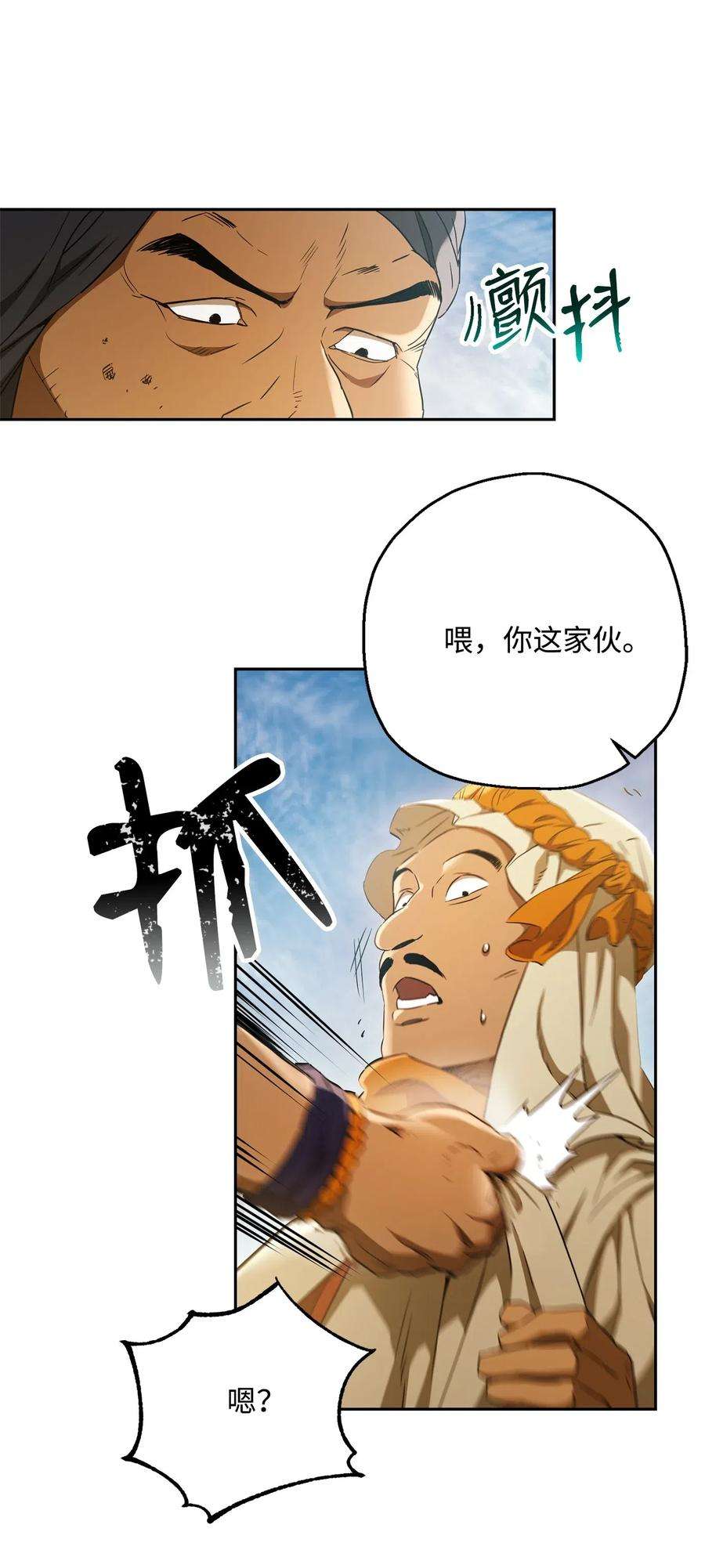 从1级开始的异世界骑士119 土匪