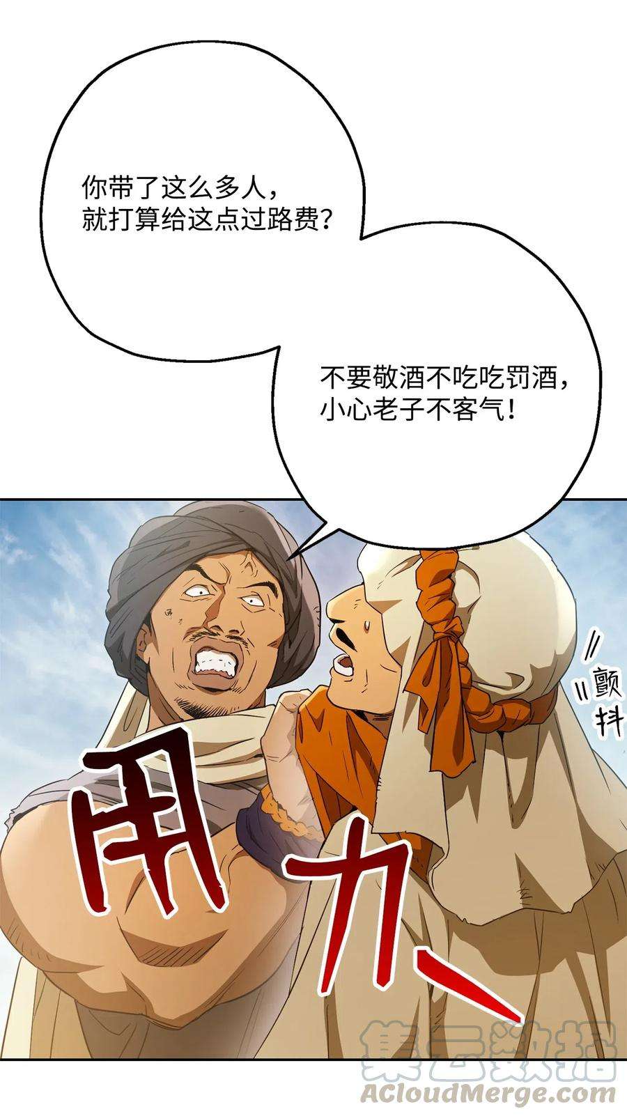 从1级开始的异世界骑士119 土匪