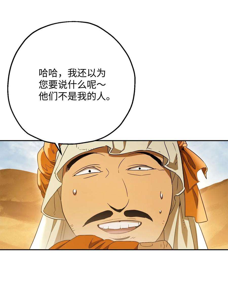 从1级开始的异世界骑士119 土匪