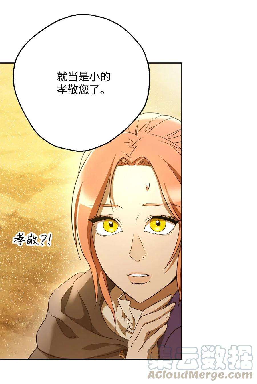 从1级开始的异世界骑士119 土匪