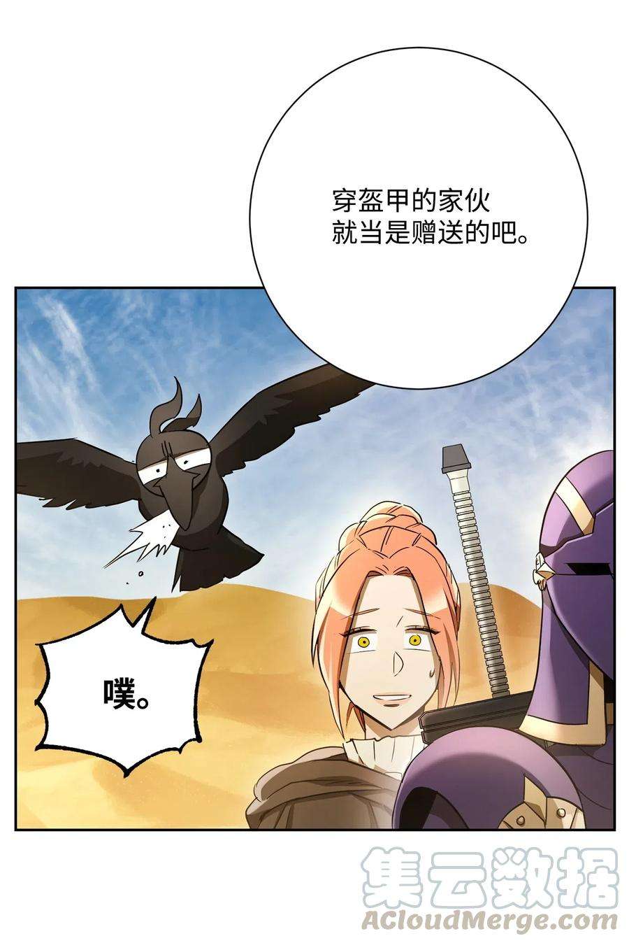 从1级开始的异世界骑士119 土匪