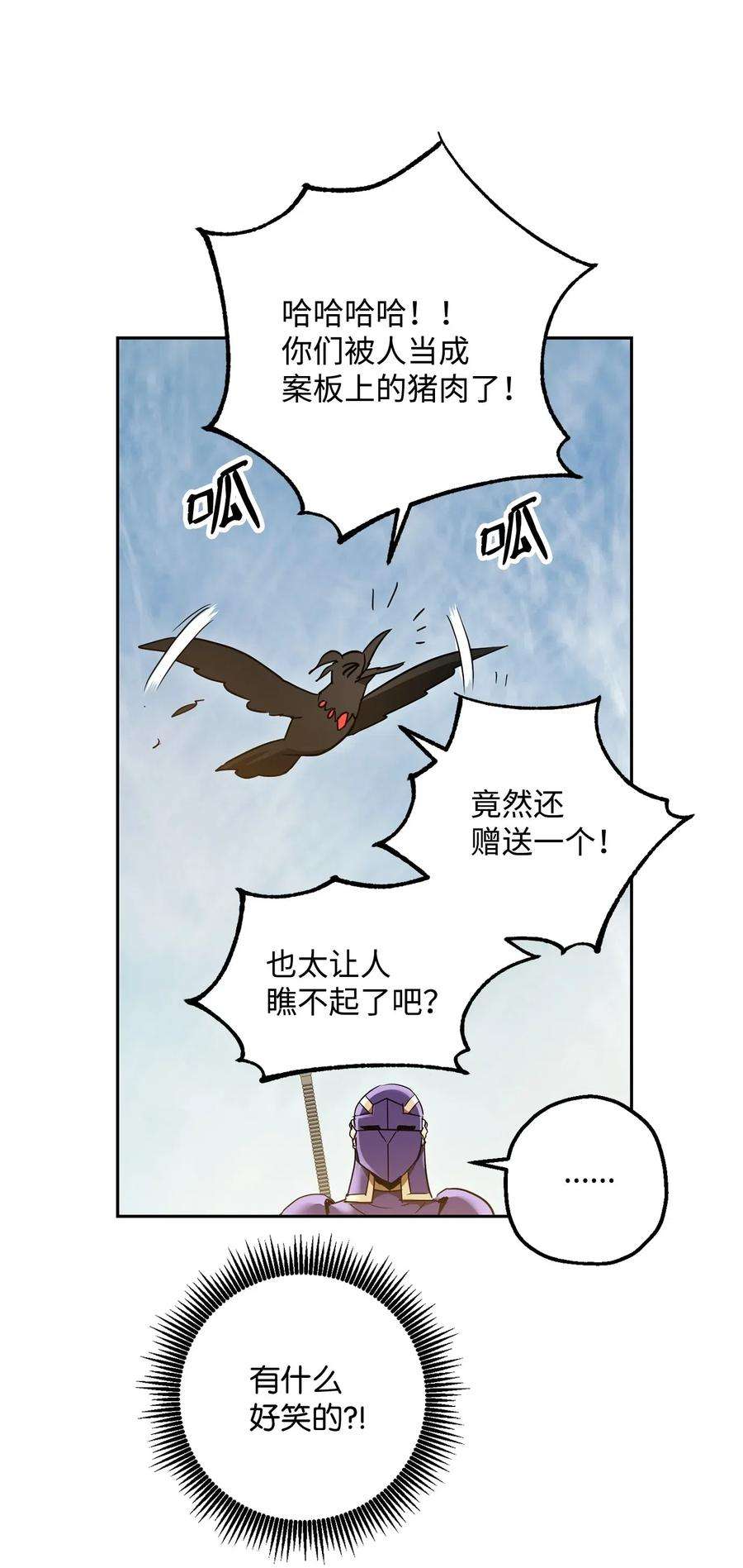 从1级开始的异世界骑士119 土匪