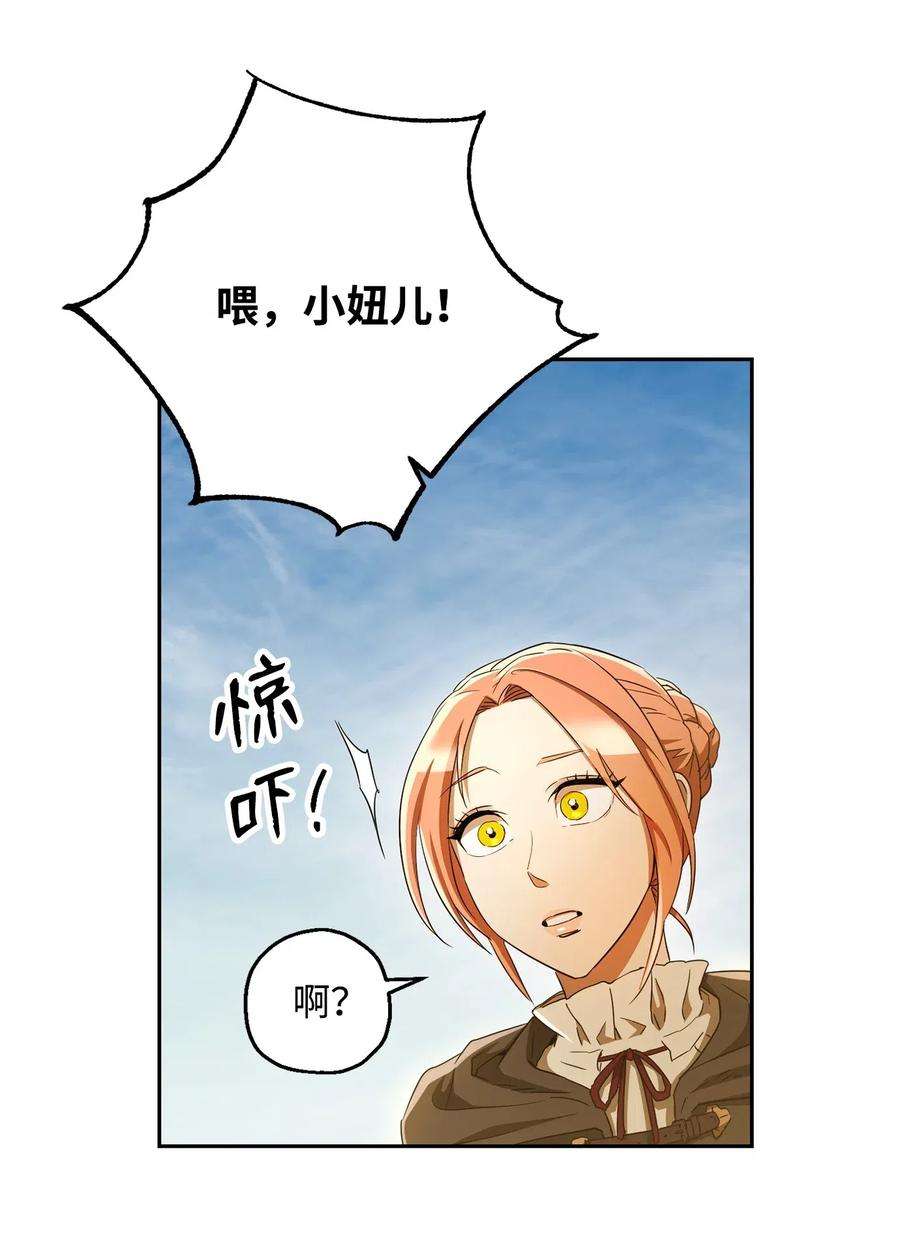 从1级开始的异世界骑士119 土匪