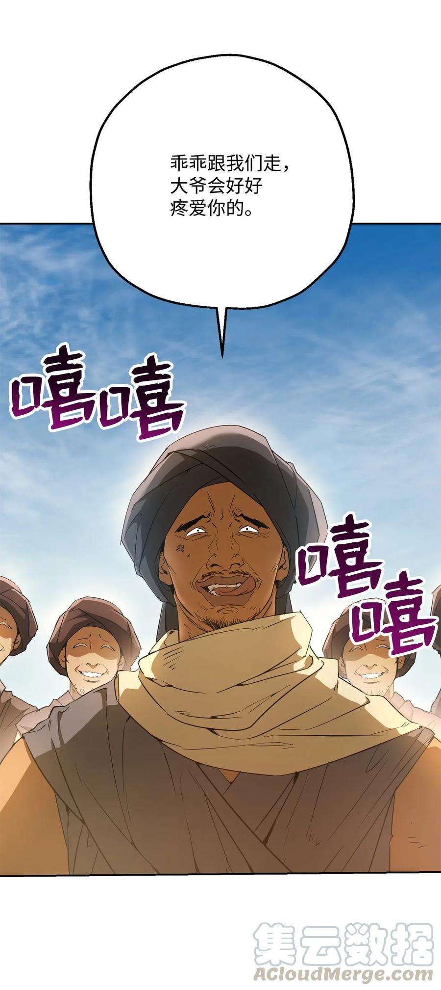 从1级开始的异世界骑士119 土匪