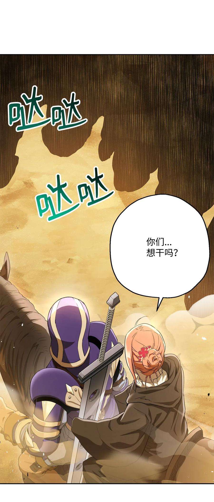 从1级开始的异世界骑士119 土匪