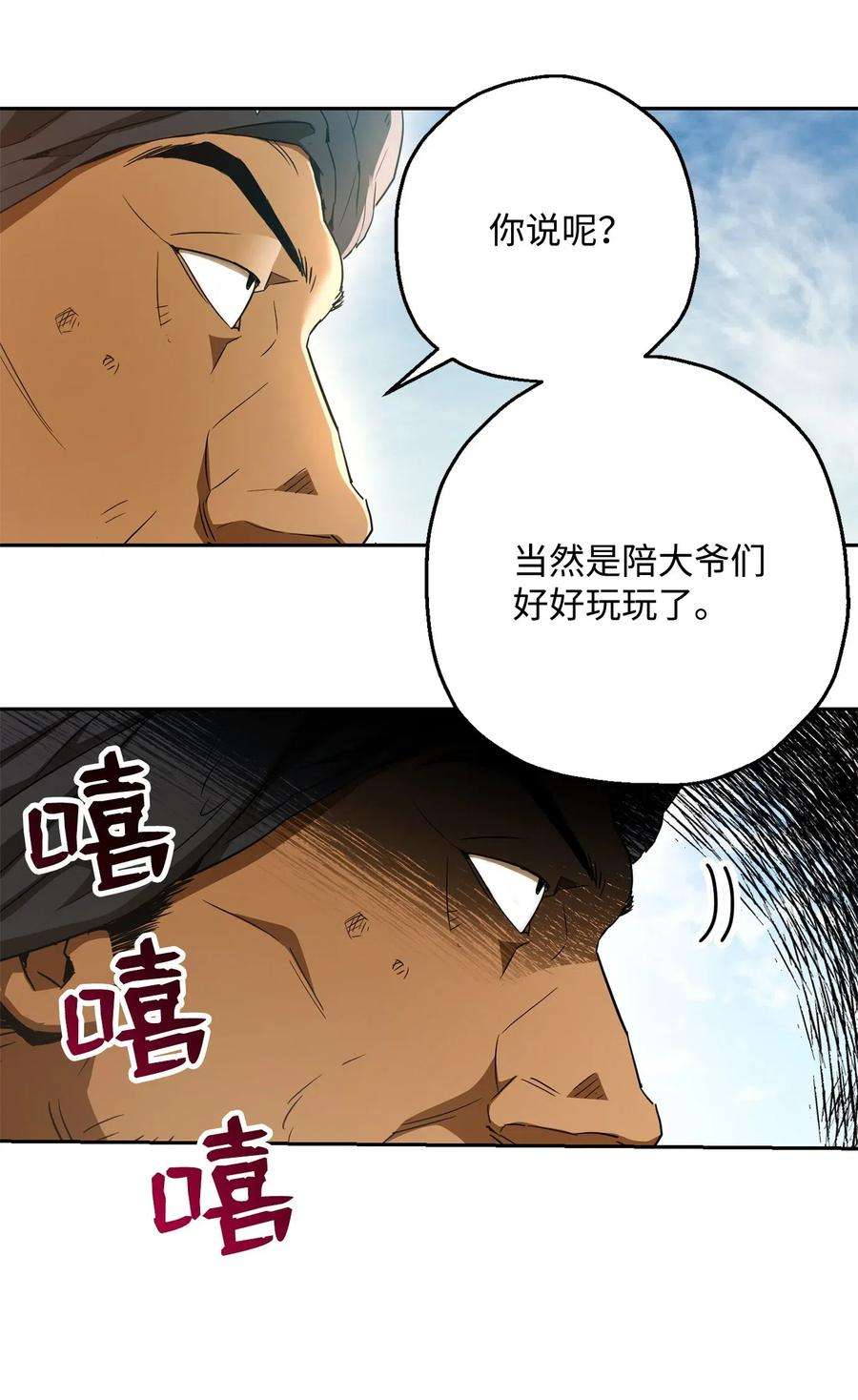 从1级开始的异世界骑士119 土匪