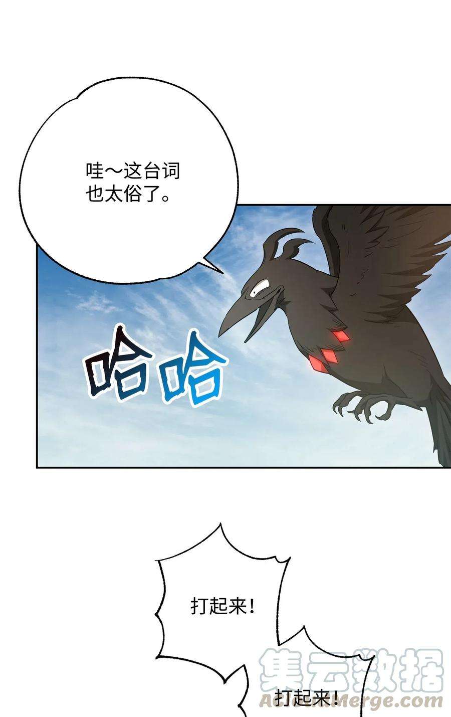 从1级开始的异世界骑士119 土匪