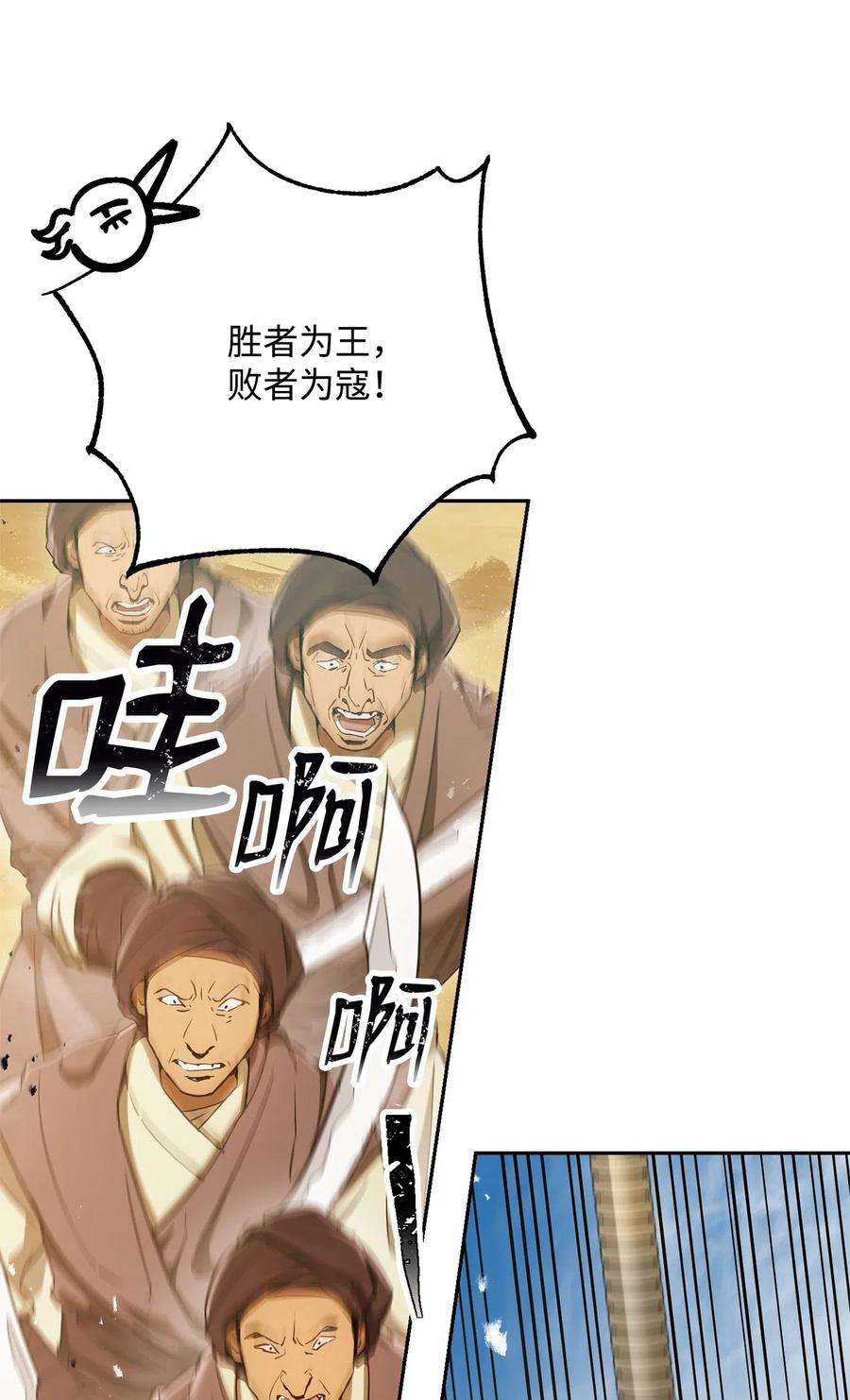从1级开始的异世界骑士119 土匪