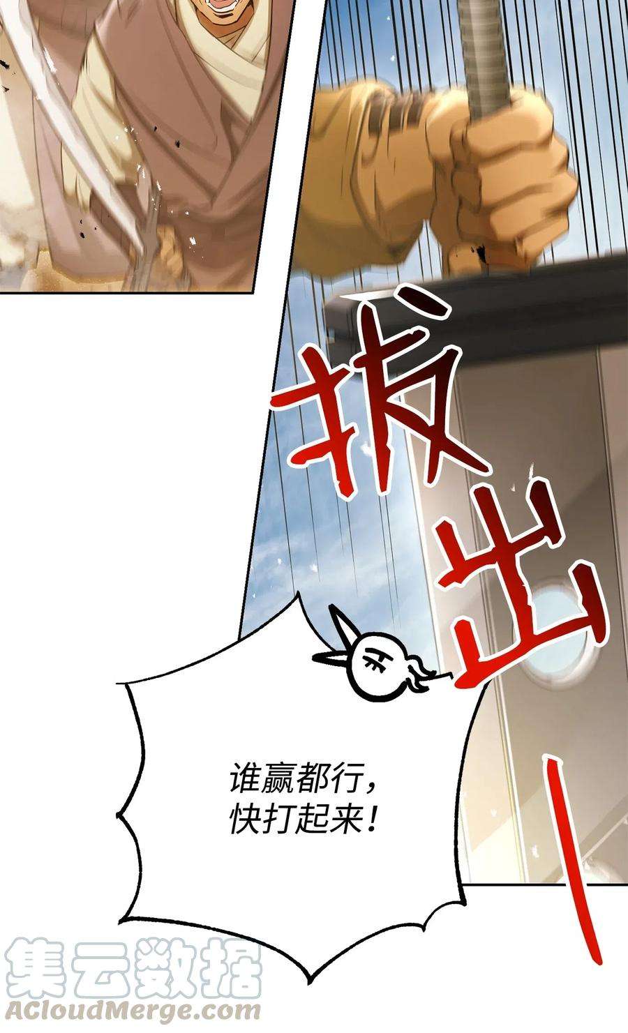 从1级开始的异世界骑士119 土匪