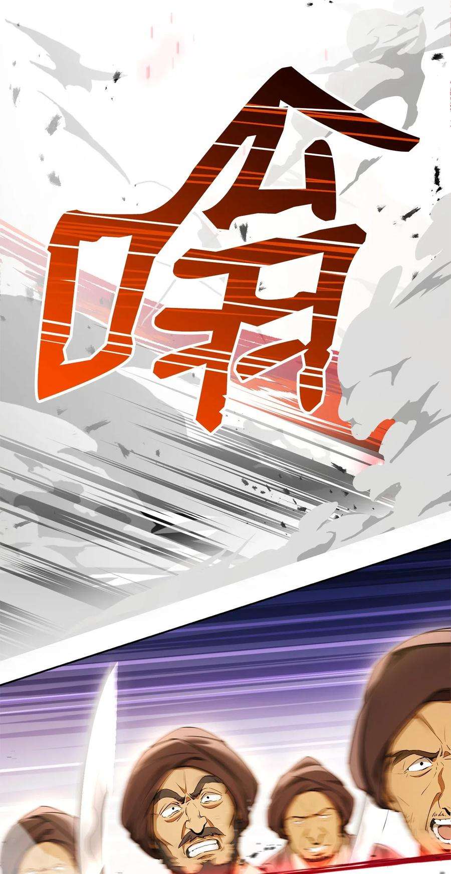 从1级开始的异世界骑士119 土匪