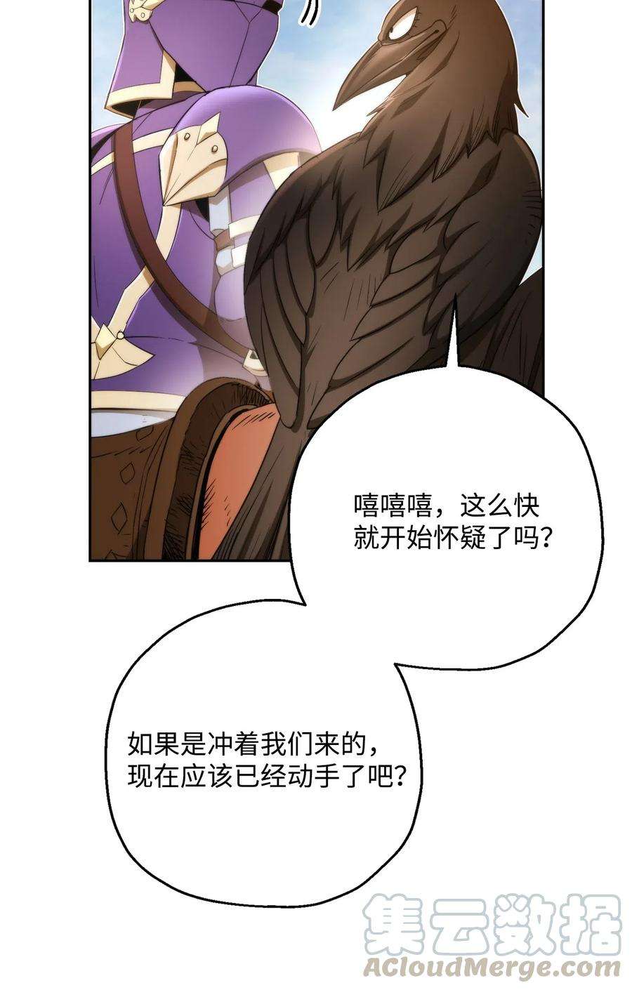从1级开始的异世界骑士119 土匪