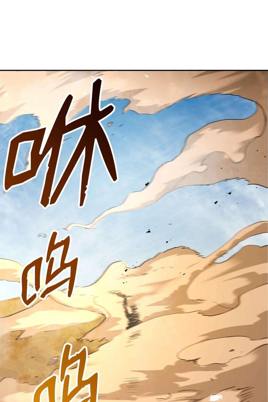 从1级开始的异世界骑士119 土匪