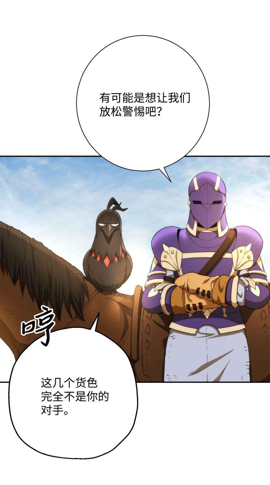 从1级开始的异世界骑士119 土匪
