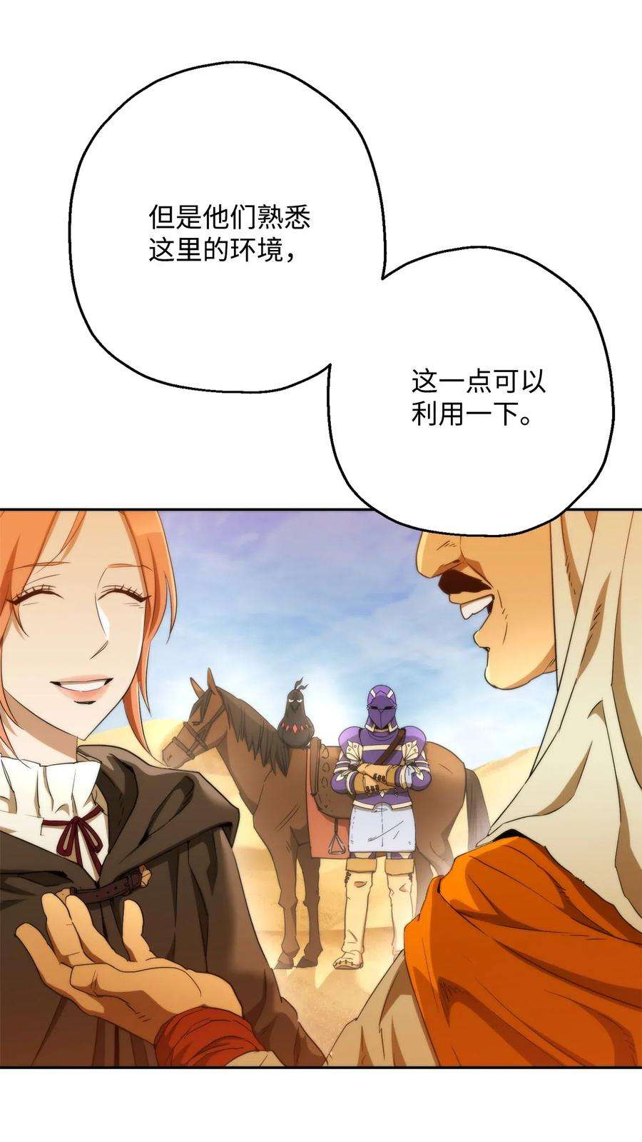 从1级开始的异世界骑士119 土匪