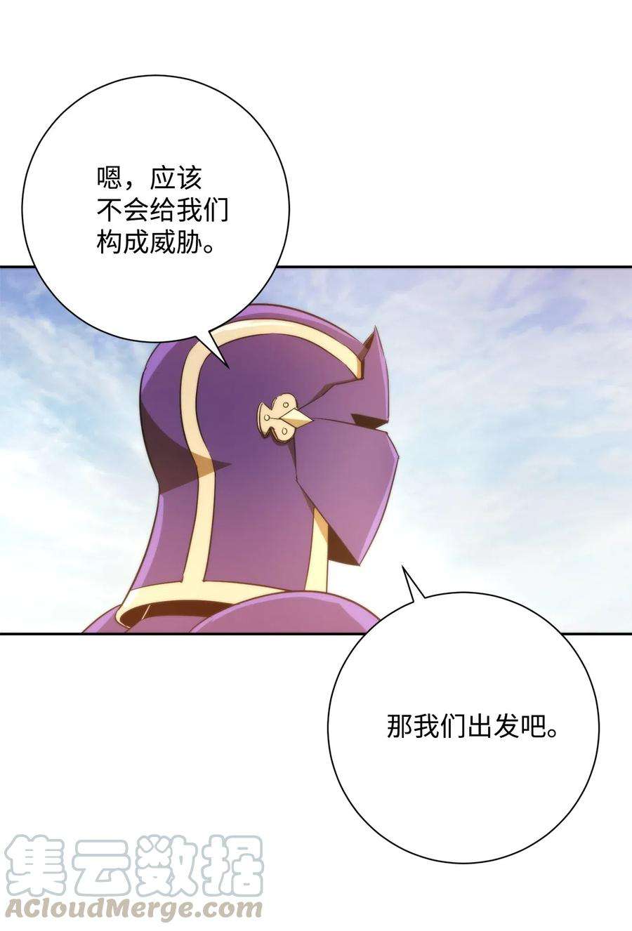 从1级开始的异世界骑士119 土匪