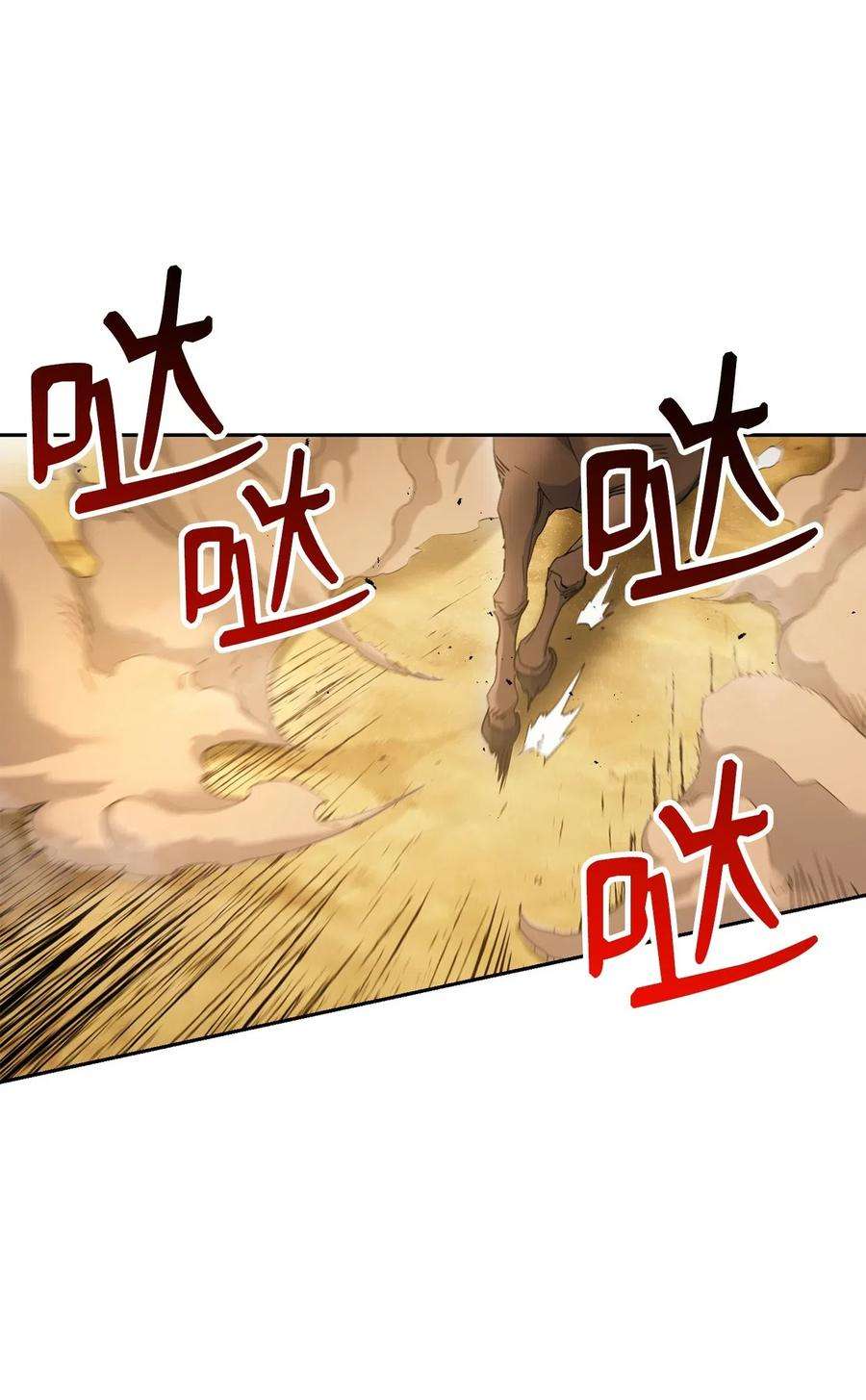 从1级开始的异世界骑士120 痛苦蠕虫