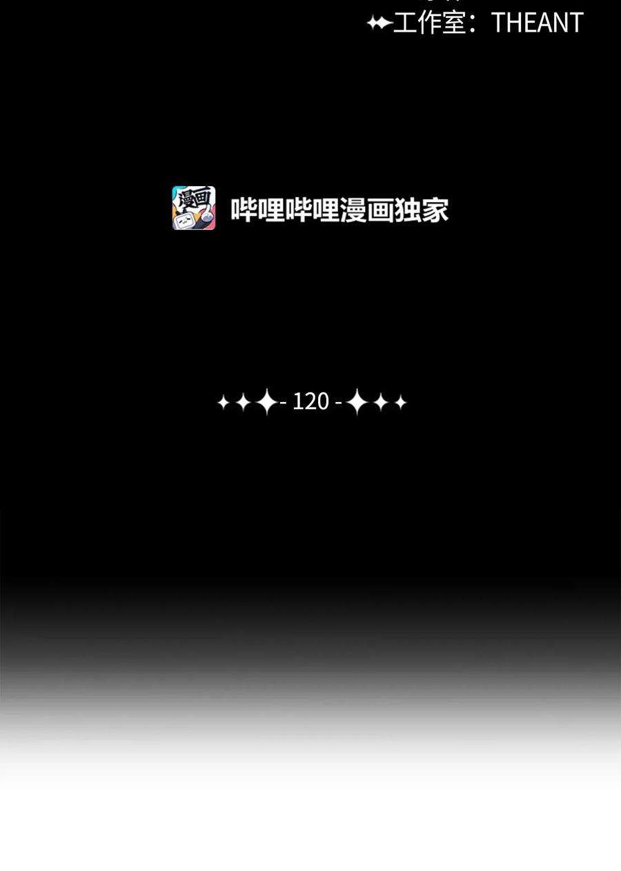 从1级开始的异世界骑士120 痛苦蠕虫