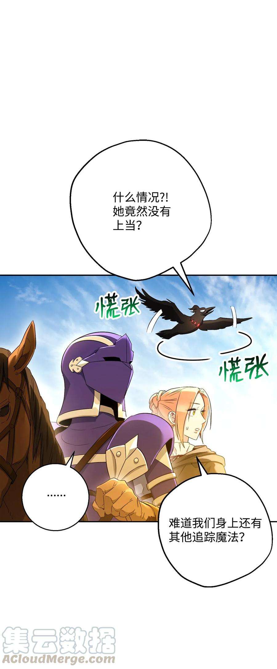 从1级开始的异世界骑士120 痛苦蠕虫
