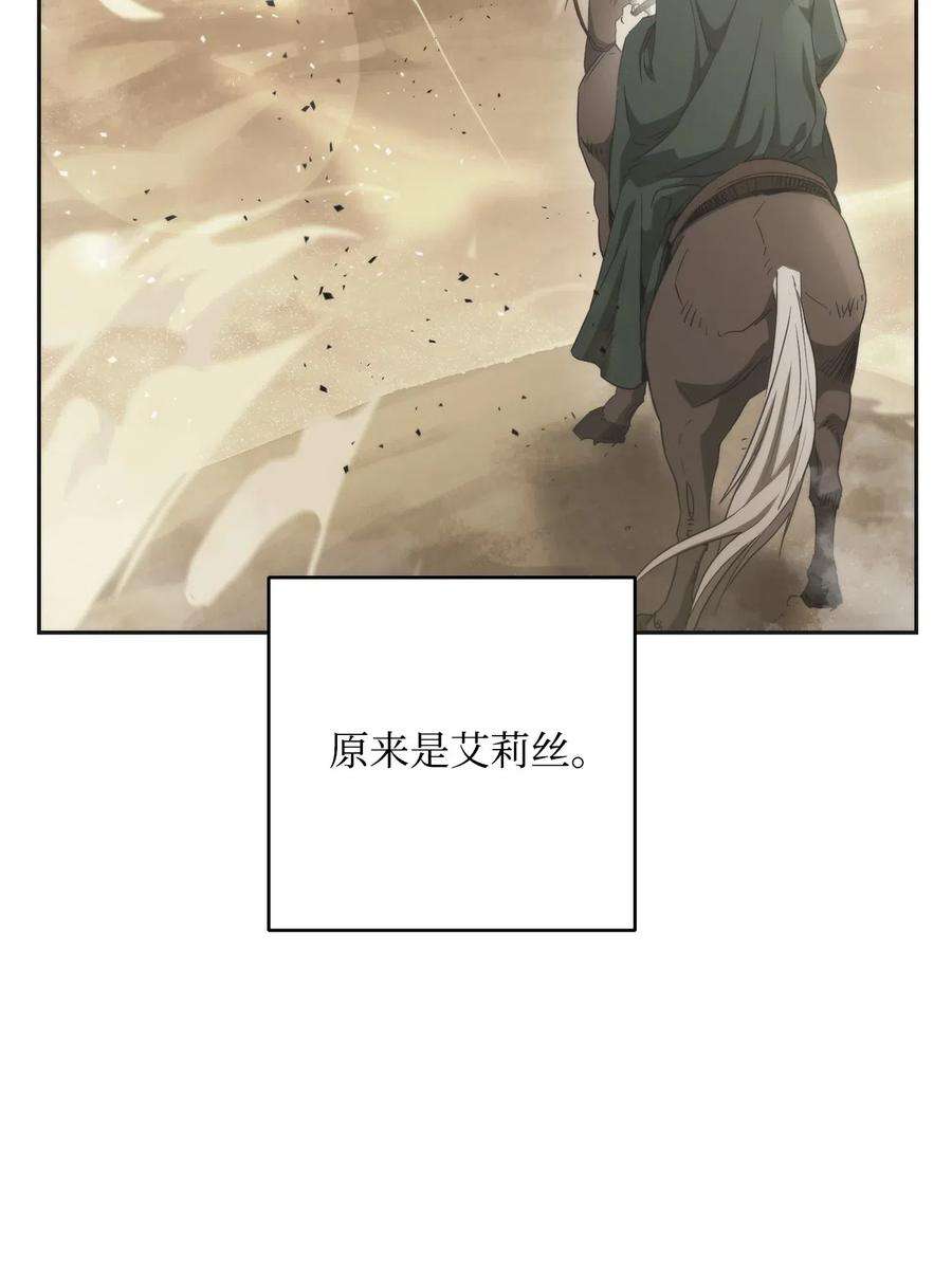从1级开始的异世界骑士120 痛苦蠕虫