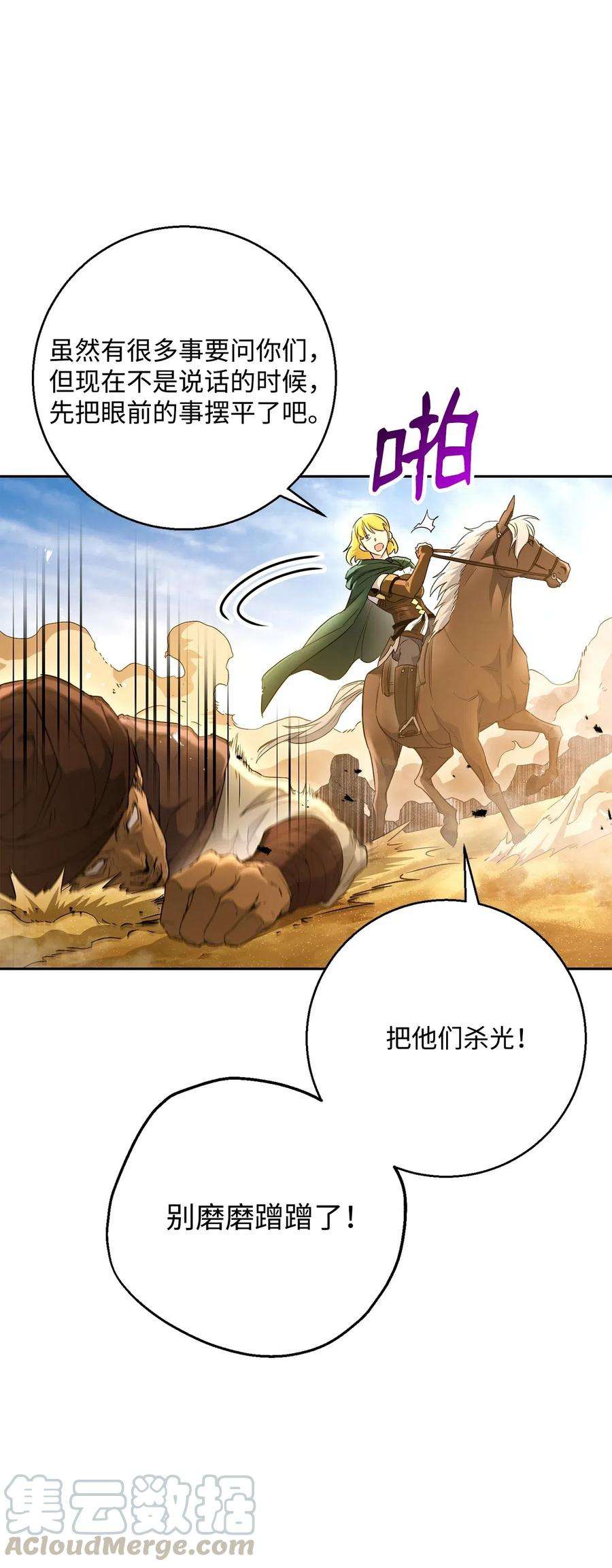 从1级开始的异世界骑士120 痛苦蠕虫
