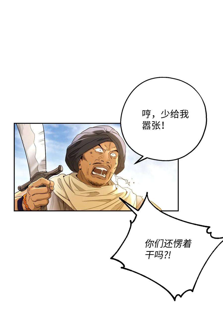 从1级开始的异世界骑士120 痛苦蠕虫