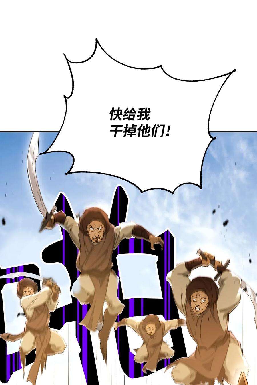 从1级开始的异世界骑士120 痛苦蠕虫
