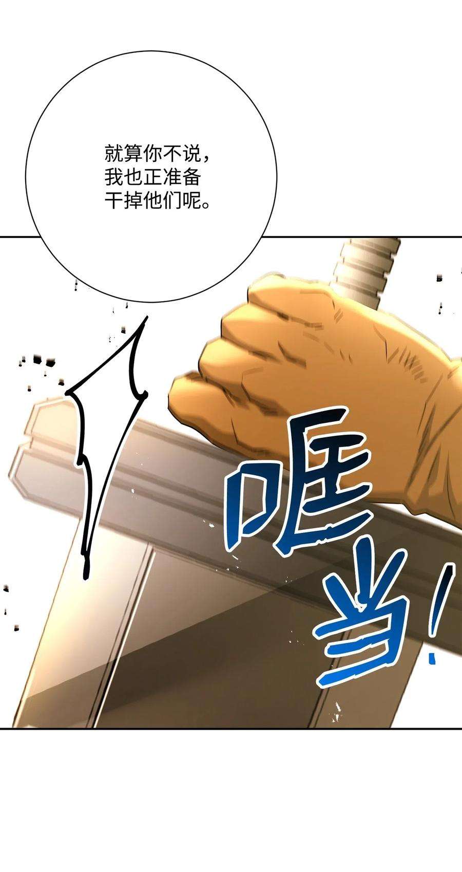 从1级开始的异世界骑士120 痛苦蠕虫