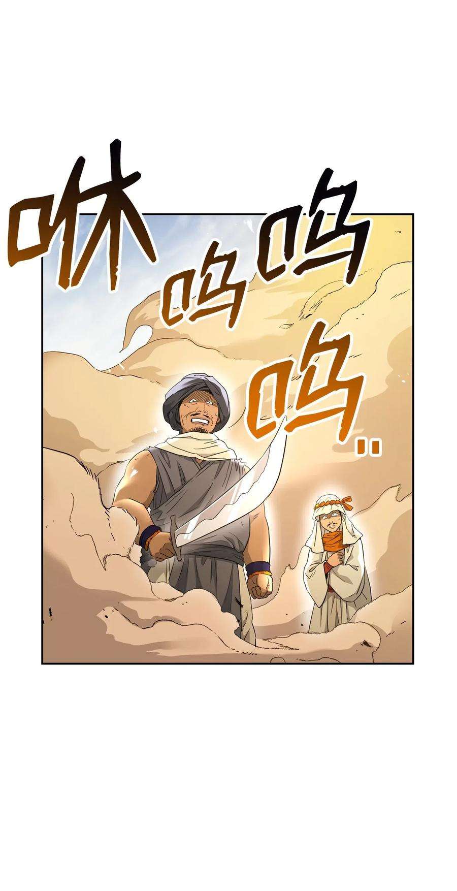 从1级开始的异世界骑士120 痛苦蠕虫