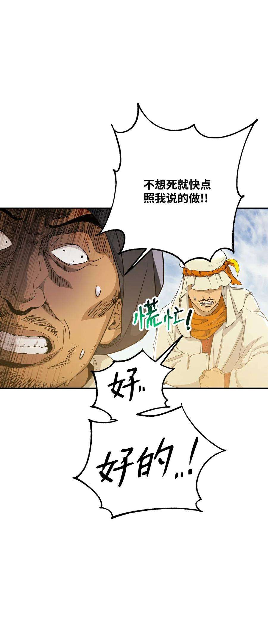 从1级开始的异世界骑士120 痛苦蠕虫