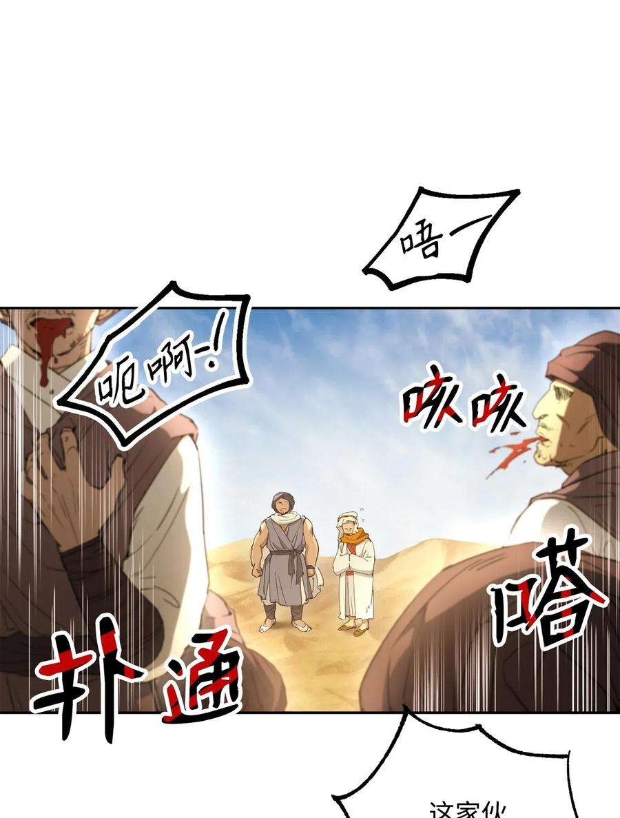 从1级开始的异世界骑士120 痛苦蠕虫