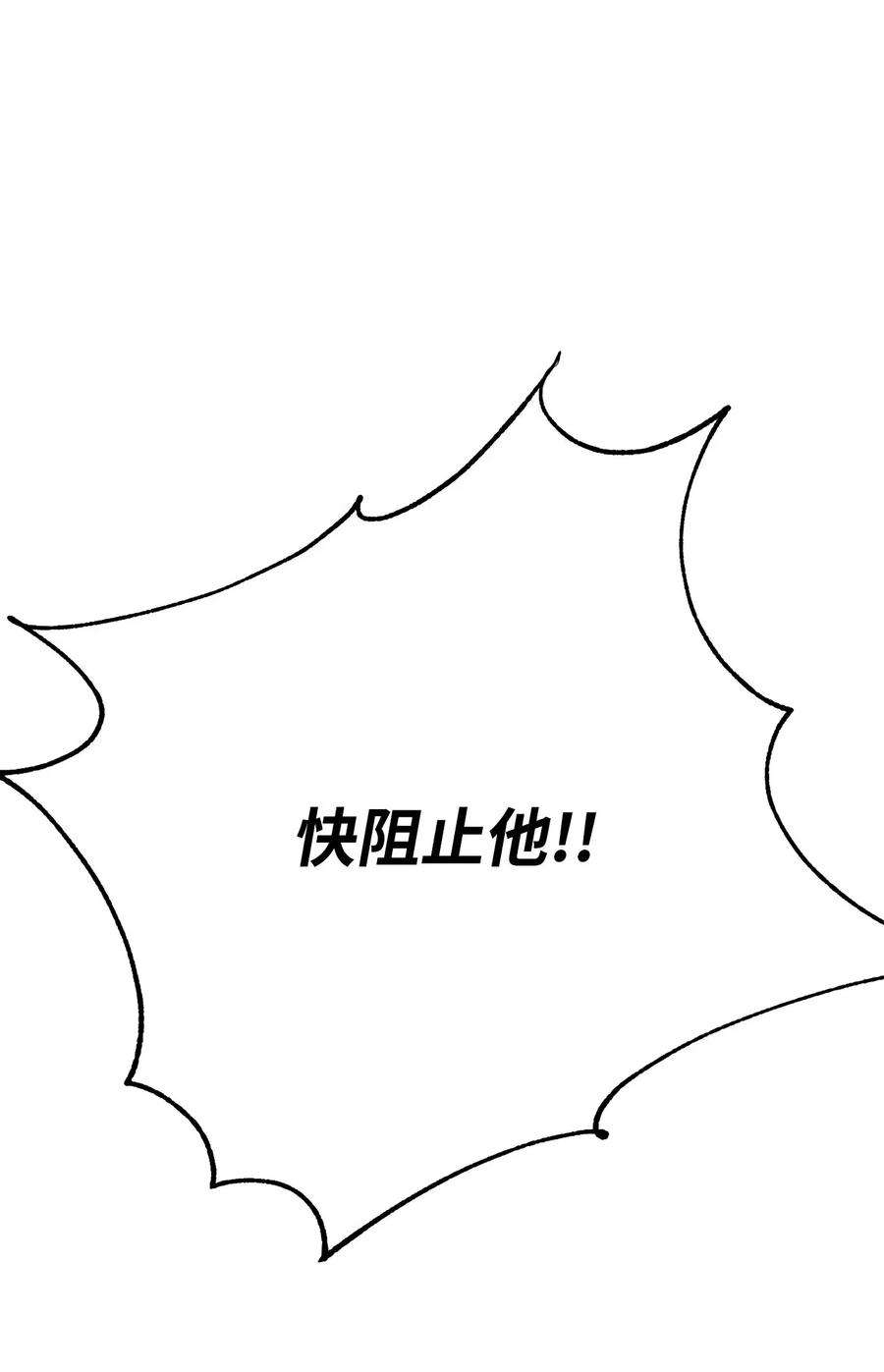 从1级开始的异世界骑士120 痛苦蠕虫