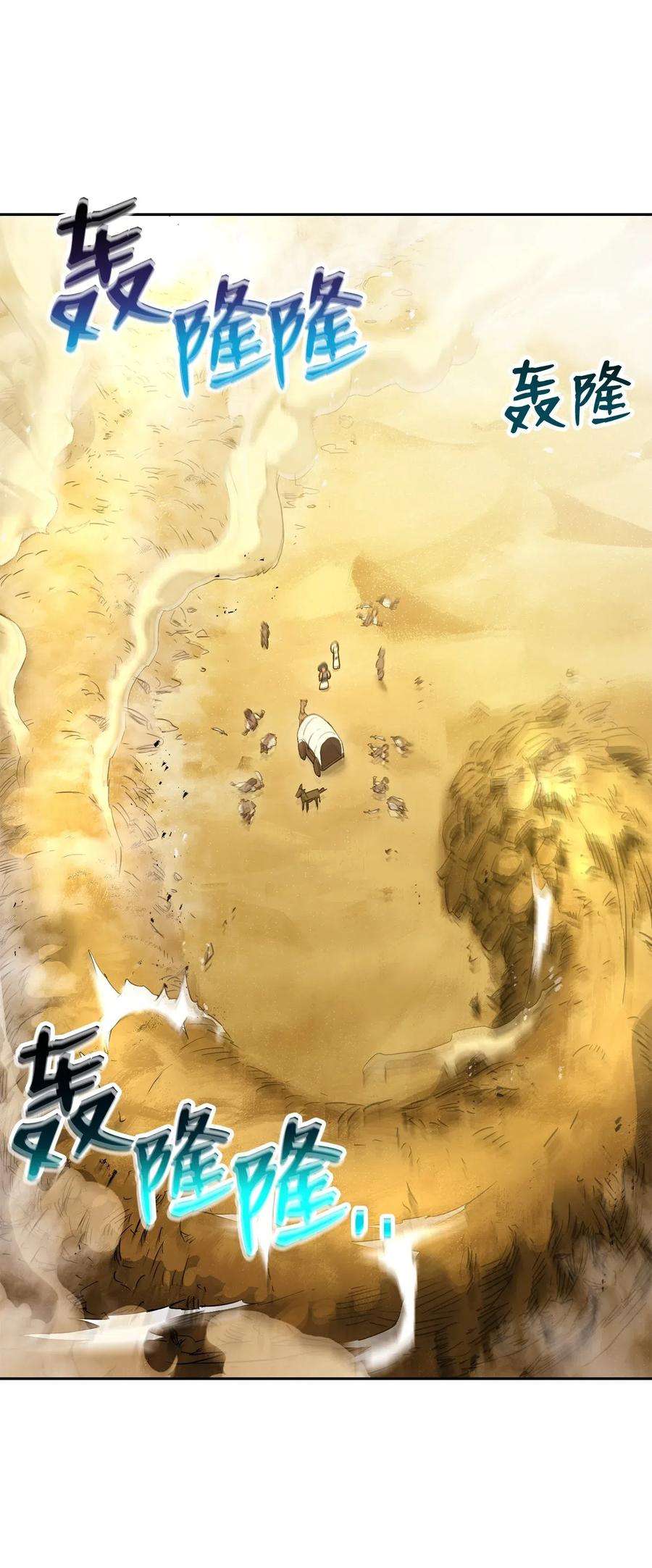 从1级开始的异世界骑士120 痛苦蠕虫
