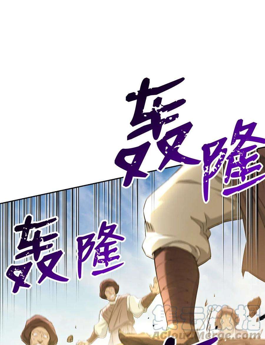 从1级开始的异世界骑士120 痛苦蠕虫