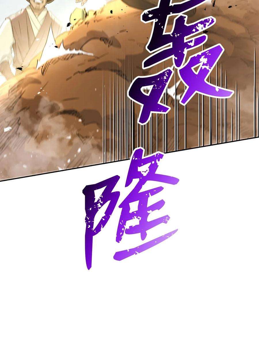 从1级开始的异世界骑士120 痛苦蠕虫
