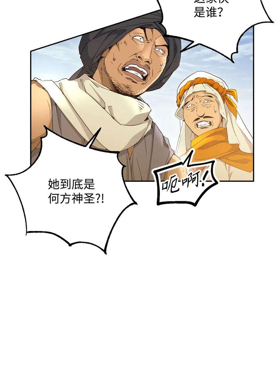 从1级开始的异世界骑士120 痛苦蠕虫