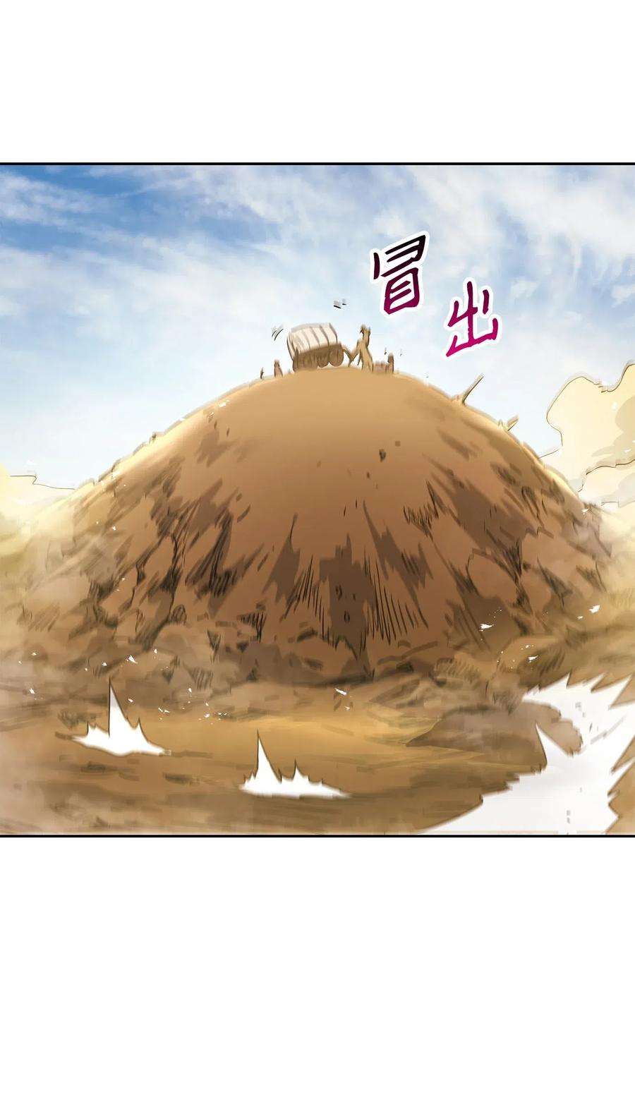 从1级开始的异世界骑士120 痛苦蠕虫