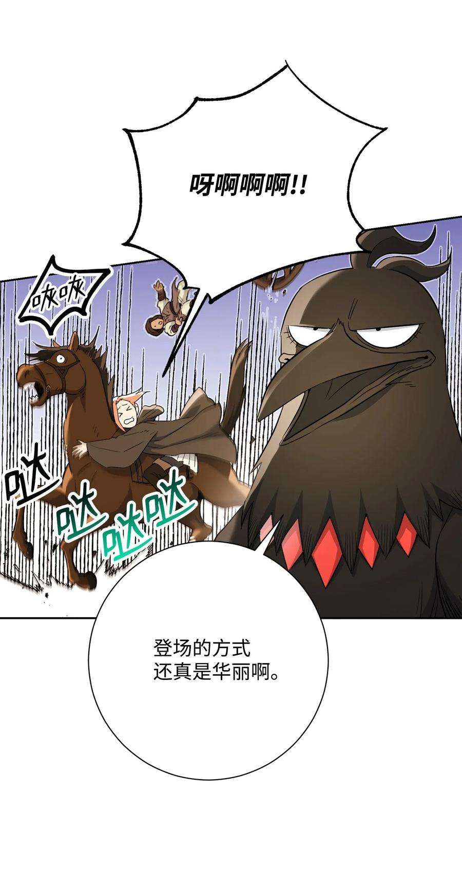 从1级开始的异世界骑士120 痛苦蠕虫