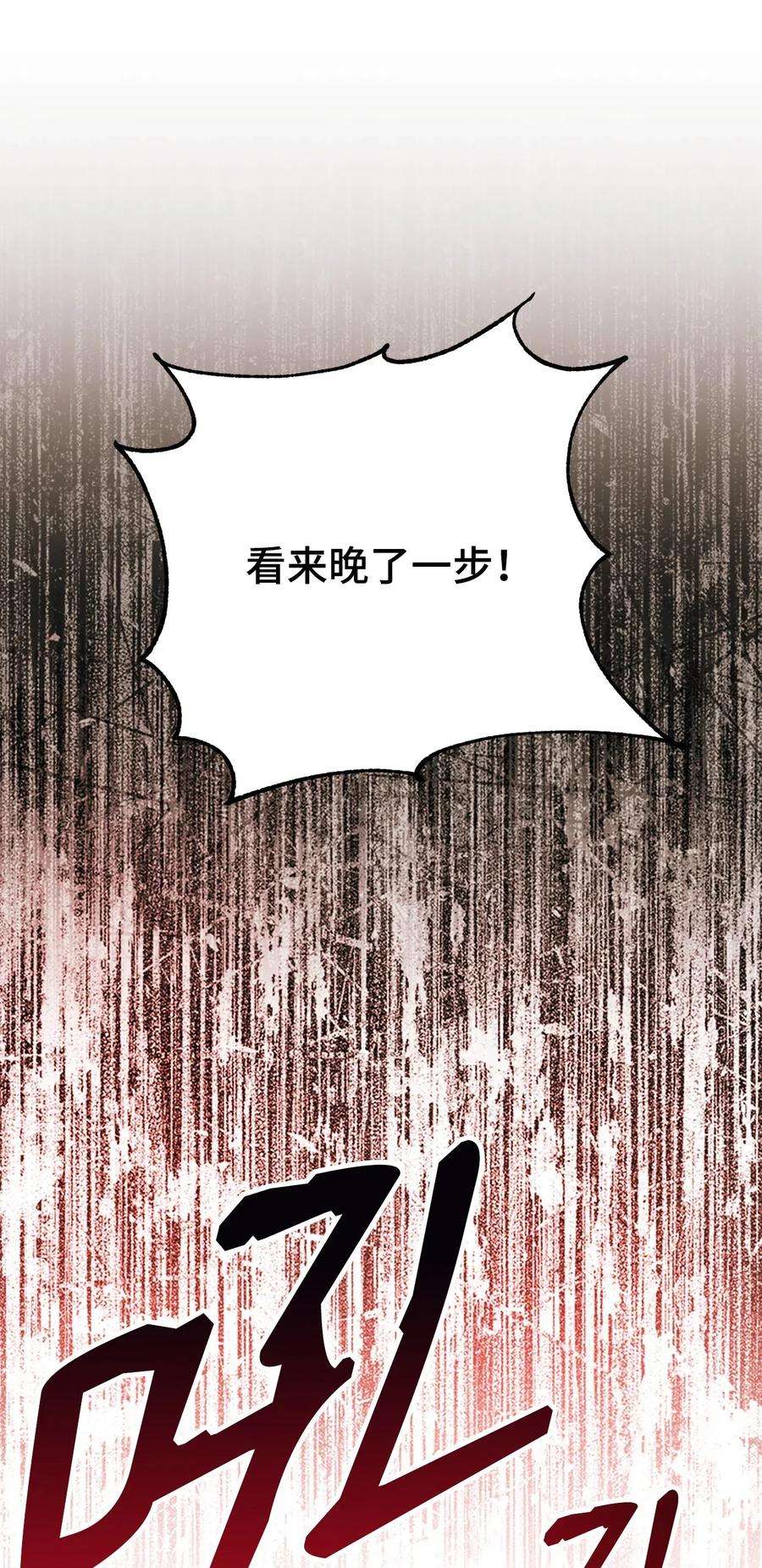 从1级开始的异世界骑士120 痛苦蠕虫