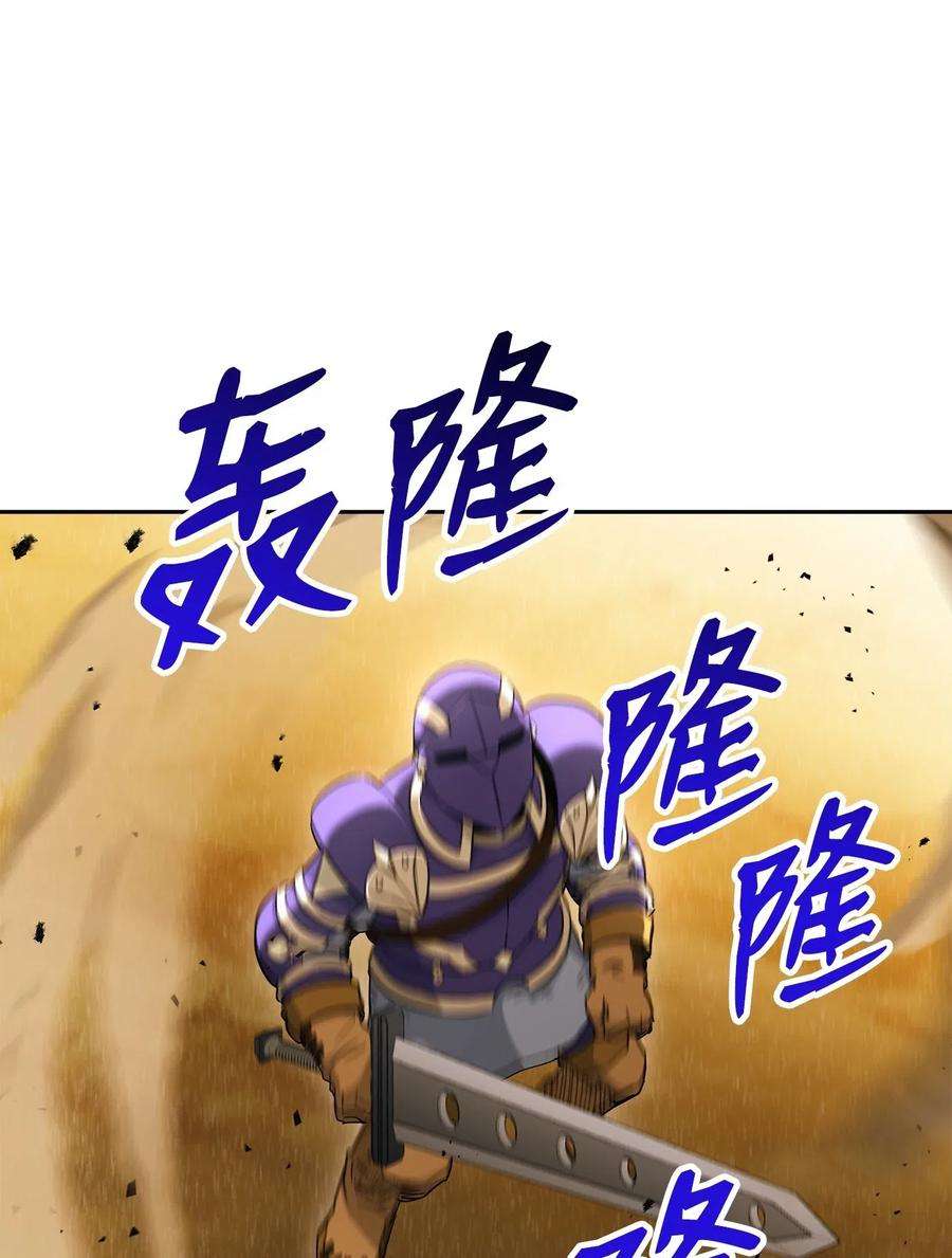 从1级开始的异世界骑士120 痛苦蠕虫