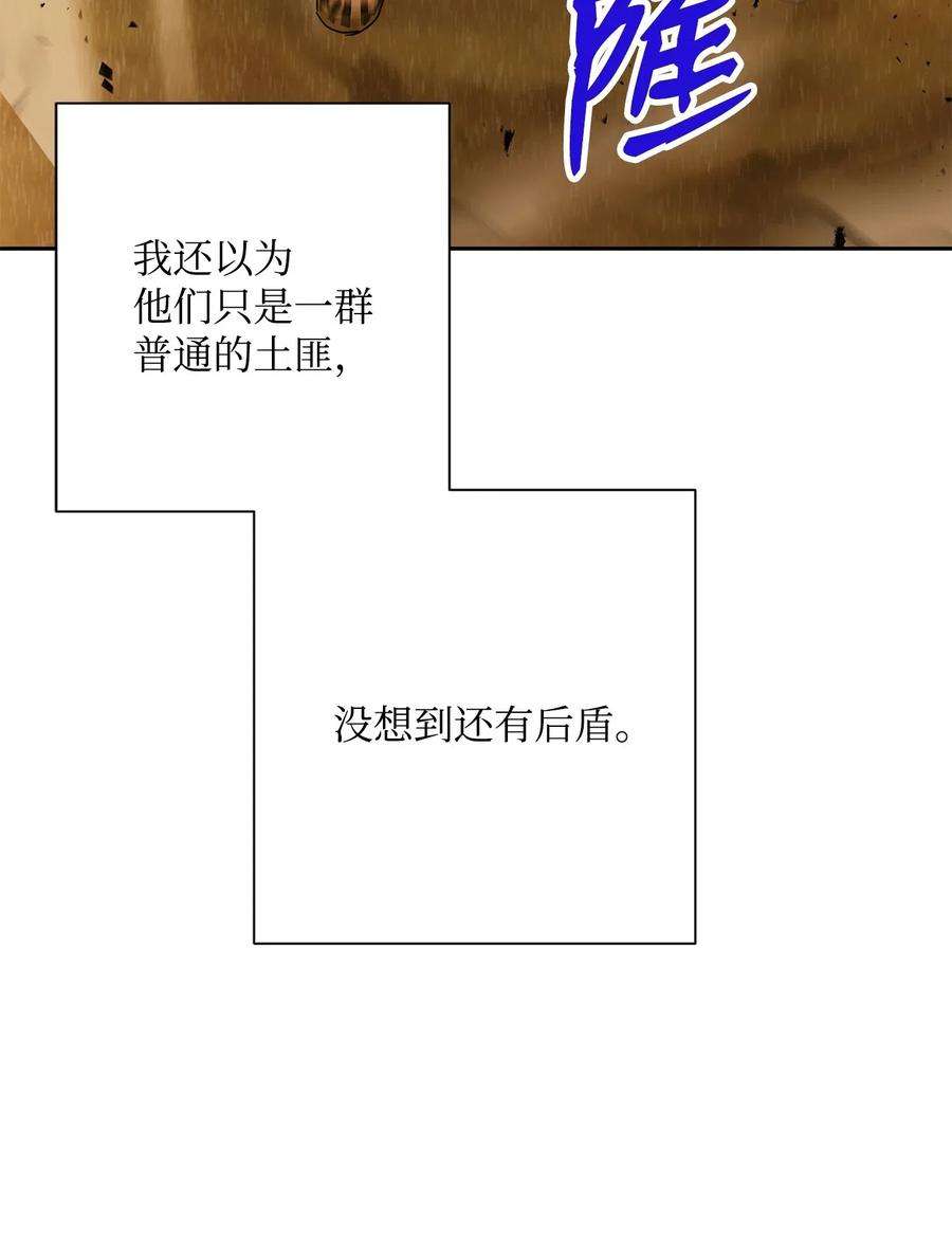 从1级开始的异世界骑士120 痛苦蠕虫