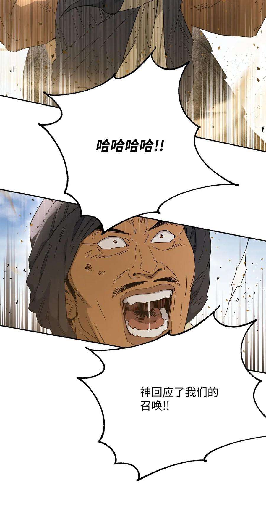 从1级开始的异世界骑士120 痛苦蠕虫