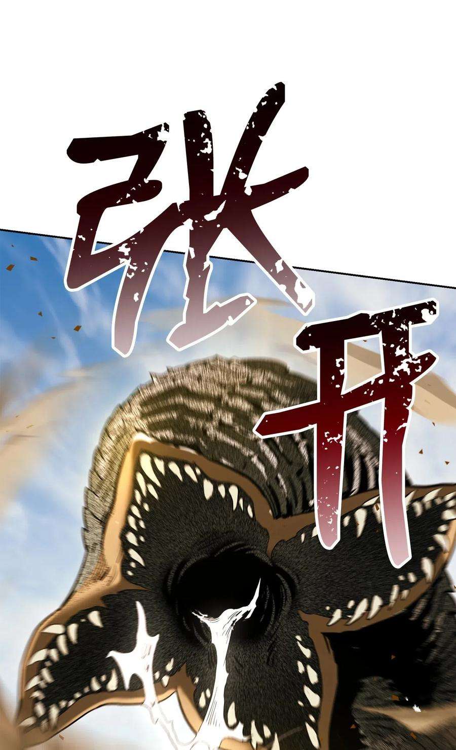 从1级开始的异世界骑士120 痛苦蠕虫