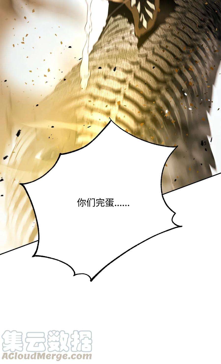 从1级开始的异世界骑士120 痛苦蠕虫