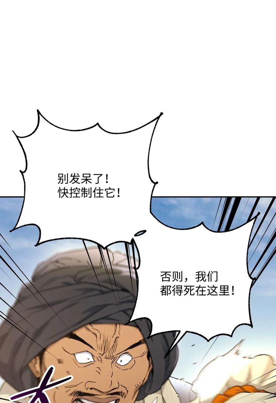 从1级开始的异世界骑士120 痛苦蠕虫
