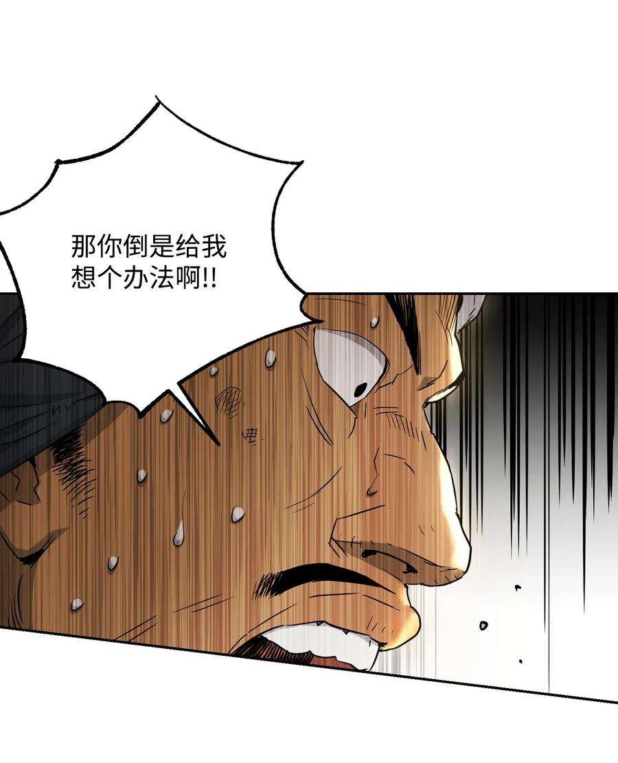 从1级开始的异世界骑士120 痛苦蠕虫