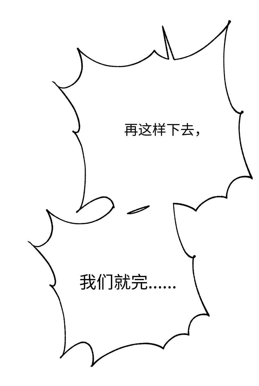从1级开始的异世界骑士120 痛苦蠕虫