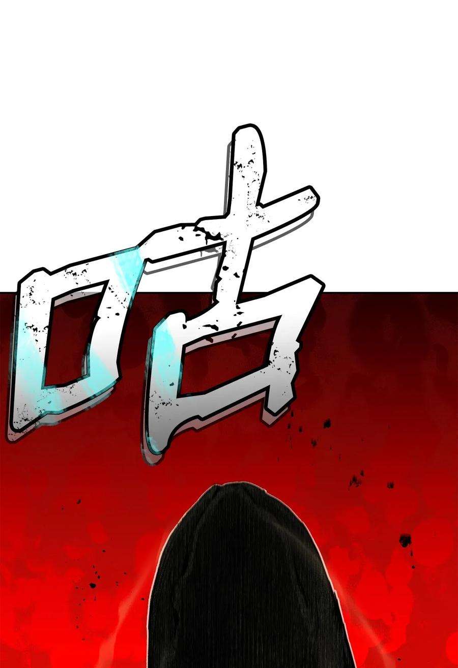 从1级开始的异世界骑士120 痛苦蠕虫
