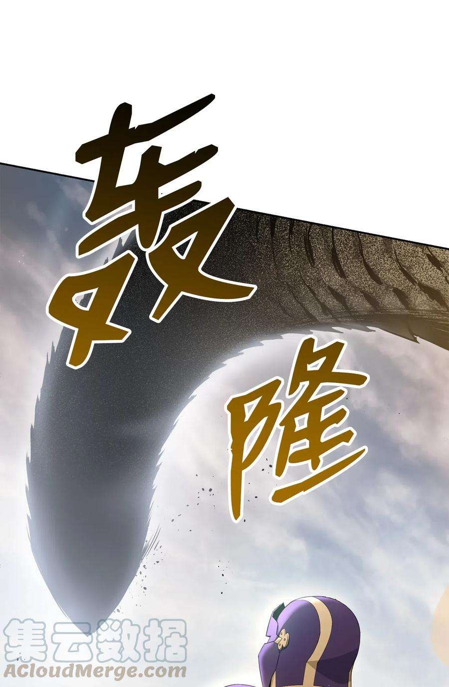从1级开始的异世界骑士120 痛苦蠕虫